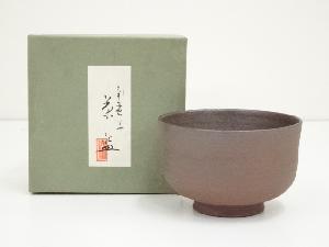 南蛮写茶碗（箱付）